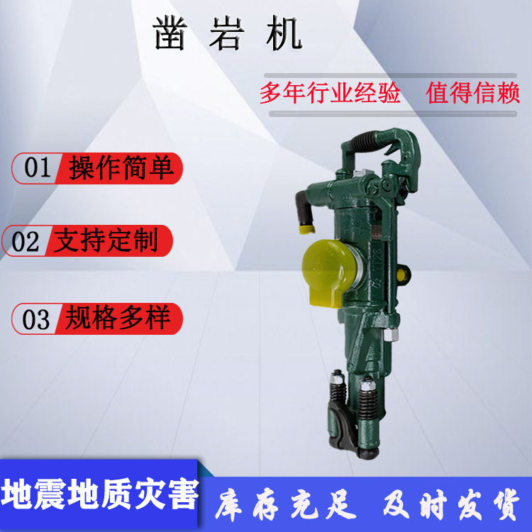 地震地质灾害救援手持凿岩机2kw汽油钻孔机路面钻孔破碎一体机