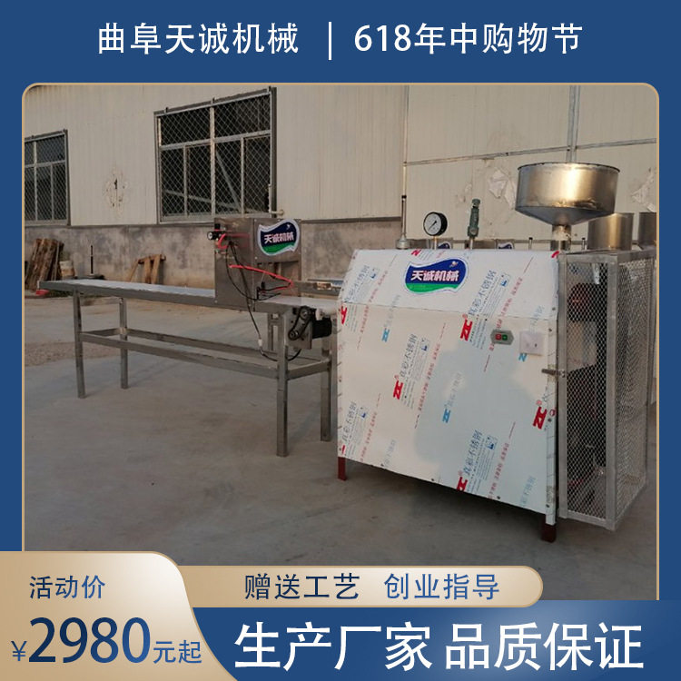 天诚牌TCN-140商用年糕机不锈钢自熟黄米糕机
