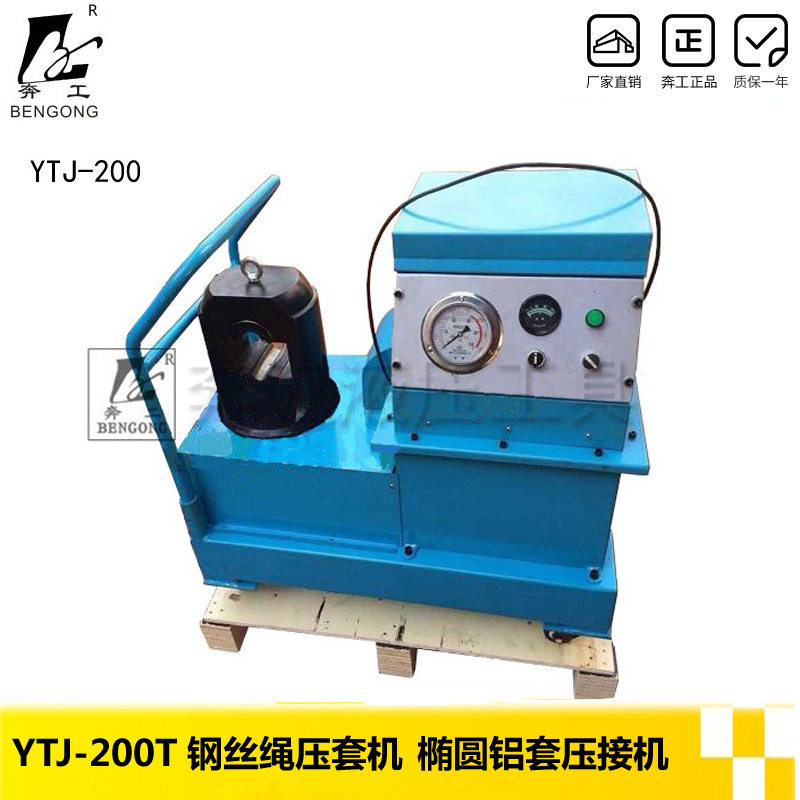 液压钳 钢丝绳压接机 压线钳 液压钳端子钳 200吨钢丝绳压套机,五金/工具,液压机/油压机,淘宝优惠券,粉丝福利购,淘宝优惠卷