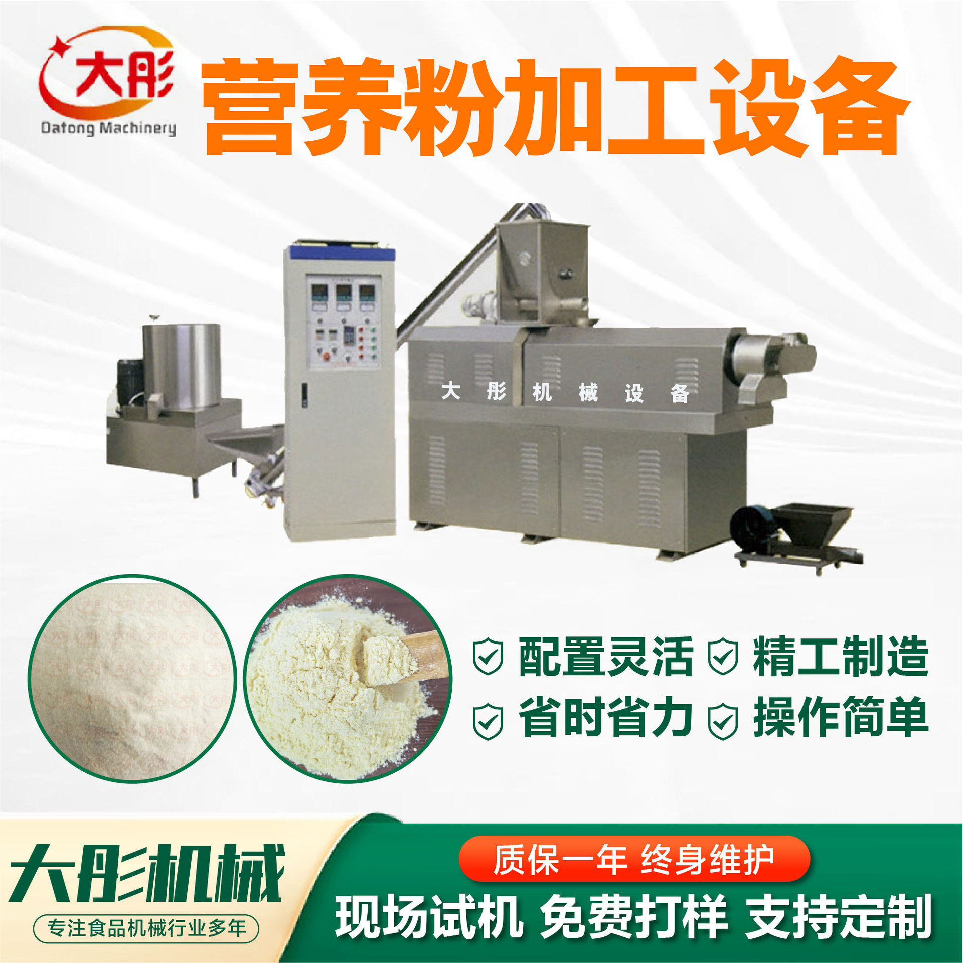 营养粉加工设备豆类谷物熟粉食品加工机械设备早餐营养粉加工设备