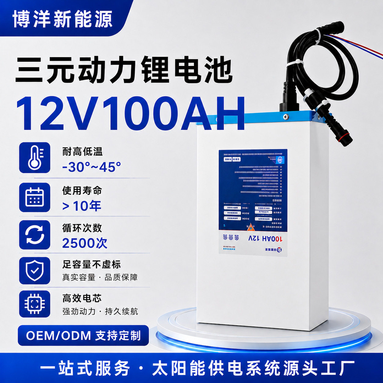 12V100AH三元动力锂电池房车电源太阳能储能系统渔船电动推进器用