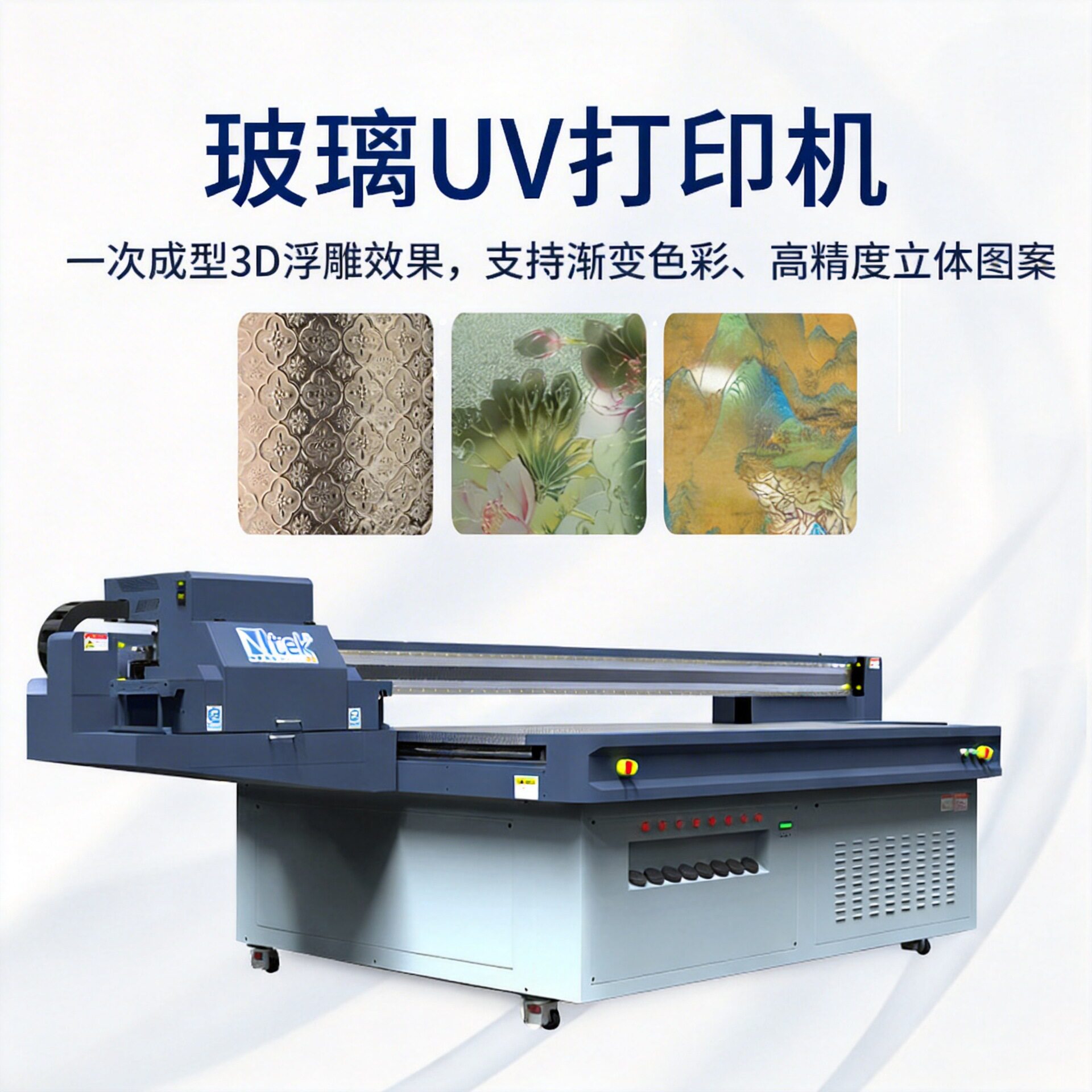 艺术玻璃光刻机源头工厂高精度家具面板磨砂玻璃UV平板印刷机