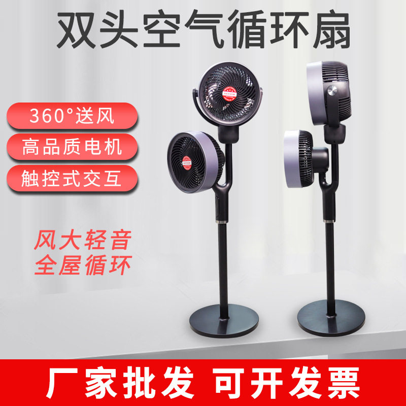 智能语音空气循环扇家用超静音小型2025新款落地台式插电风扇