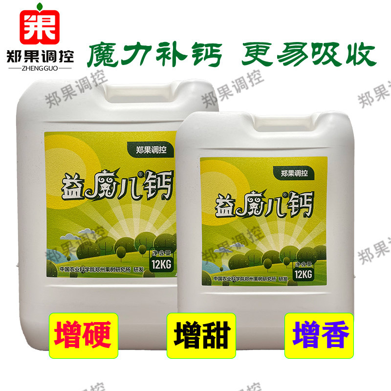 中国农科院郑州果树所氨基酸钙