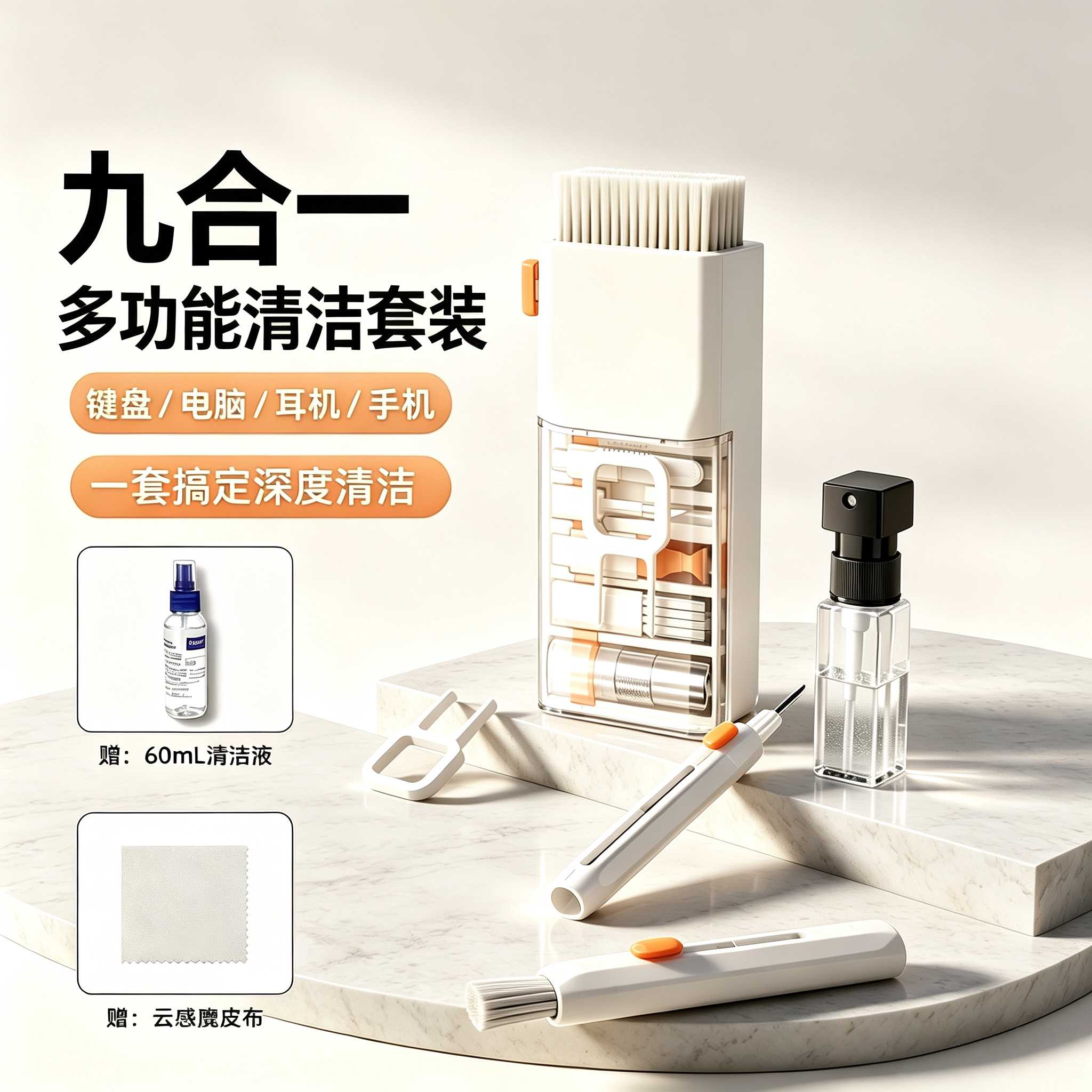 创极达九合一键盘清洁刷套装