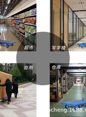 静音手推车板车家35941平用小推车塑料板车车拉货车搬工运车拖具车