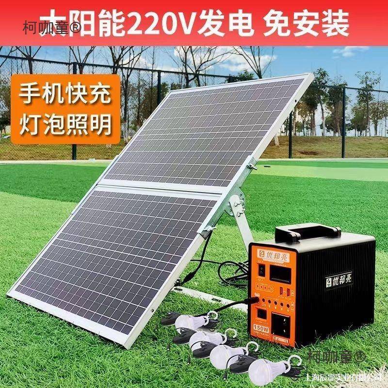 太阳能发系统220V家用户外电源手充电300W电9300款90小家电电供优