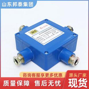 HH-6矿用本安电路用用接线盒重J量轻体积小JHH-6矿矿用本安路接电