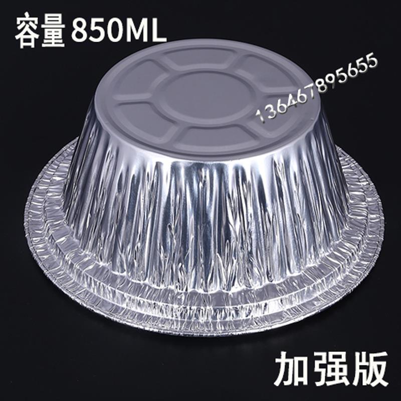 圆形煲F75S96S7仔饭盒箔盒锡箔纸铝碗打外铝卖包箔煲餐盒焗饭盒锡