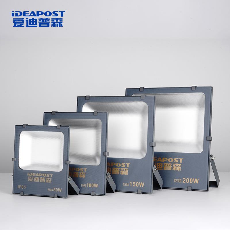 迪普森AD-T80光8爱投灯户外泛光灯防眩目球AD-T808场灯