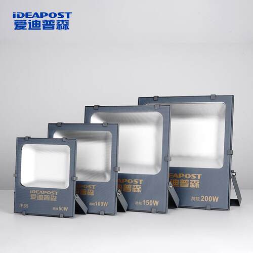 迪普森AD-T80光8爱投灯户外泛光灯防眩目球AD-T808场灯