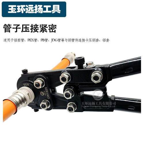 GPDCW1625手动J卡压钳机压管卡钳地暖管铝塑管DG线管机械式械压钳