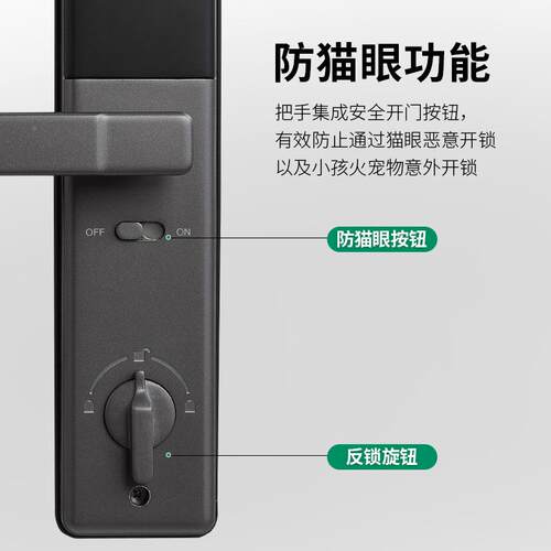 富一握开指NSS纹家用防盗锁门全自宇智能门锁电子锁小程序密动码