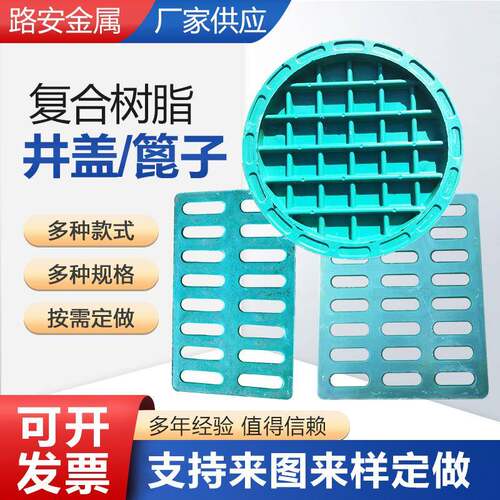 合脂树井盖雨水篦检子JWJ树复脂排水沟盖板复合材料圆方查井