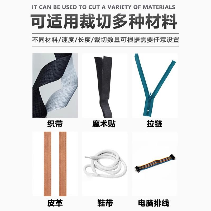 电脑冷贴热切带机全动剪带机切圆20001角术拉链魔织自带松紧带断