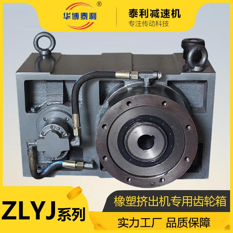 橡胶塑料挤21出机减速机单杆挤ZLYJ112塑机硬齿面齿轮箱ZLYJ螺1常