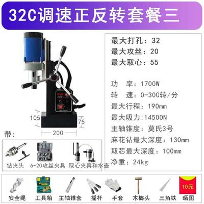 多功能磁座钻磁力钻工YYW业级调钻速反转攻丝机吸铁空钻孔正机心