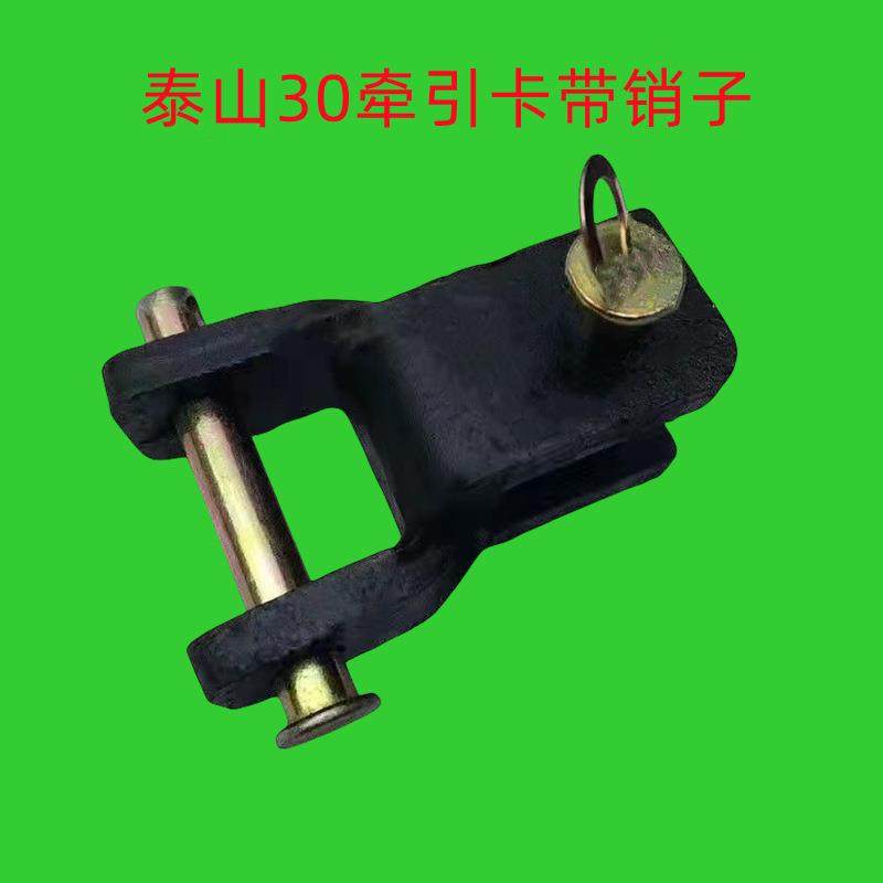 泰山时风4-MXH404引侧板牵左右一对拖拉机5引卡总成牵引卡拖挂牵