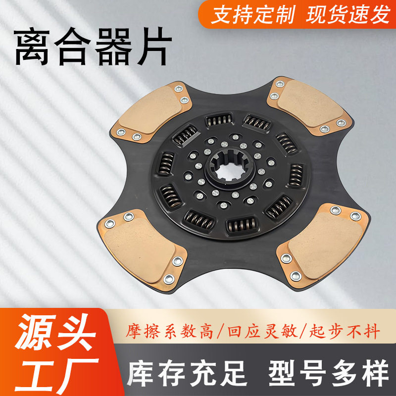 批发汽车离合器片离合器从动盘总成 128257 汽车离合器摩擦片
