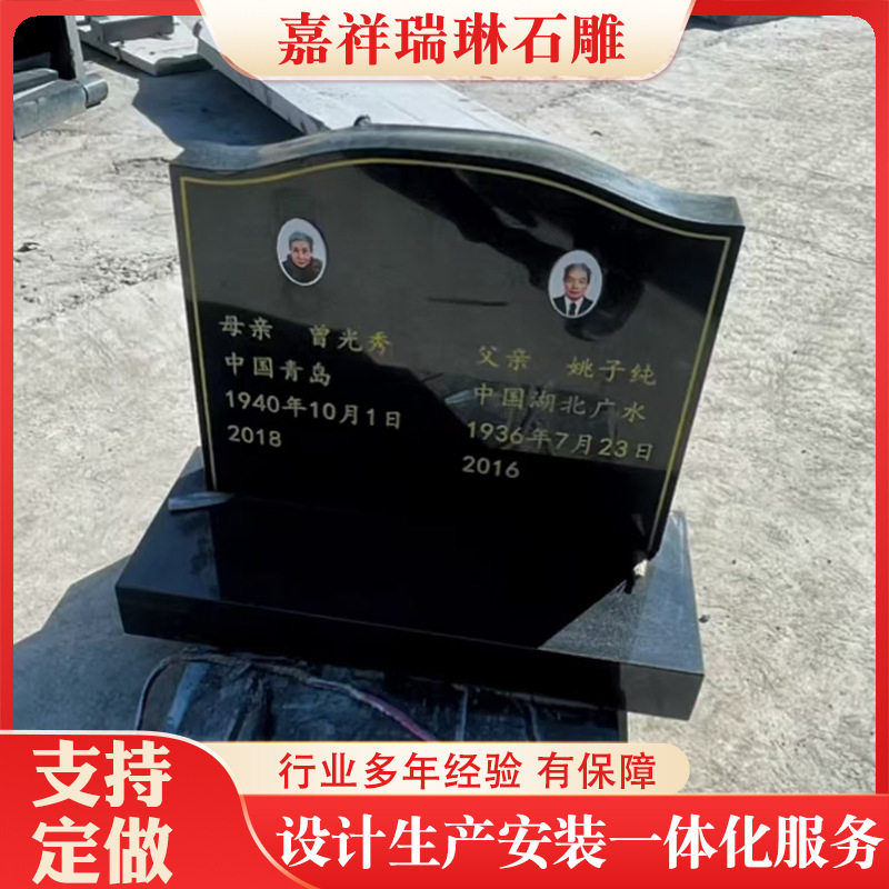 供应石雕大理石墓碑 墓群农村黑色花岗岩碑刻字 家族墓陵园墓牌