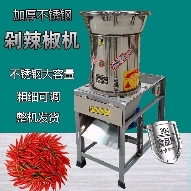 打辣椒机剁辣椒机家用切碎打碎机商用家用多功能不锈钢切菜粉碎机