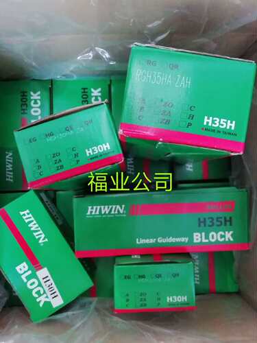 自动化设备直线滑轨HGH20CA2R530Z0C， HGH20CA1R270Z0C