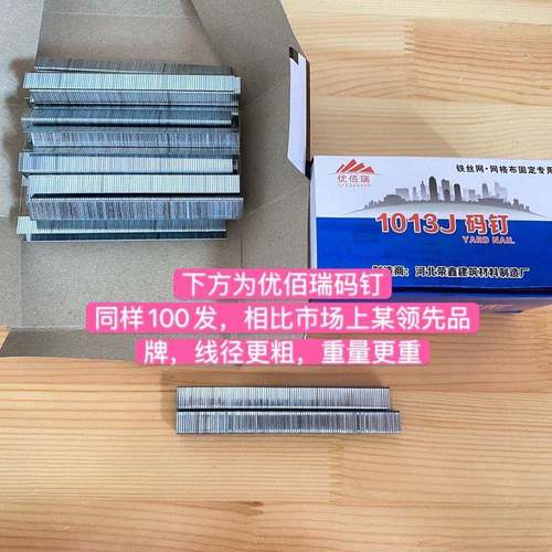 水泥钉气钉SQMVT网18钢排钉011J1022J码钉线槽电动针电焊挂片钉