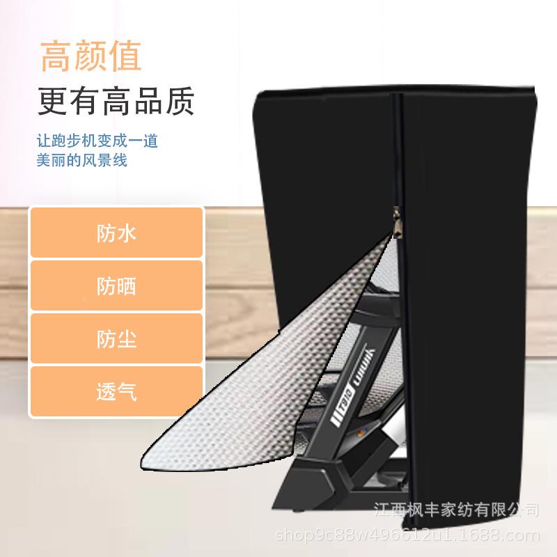 跨境折叠款尘跑步内机罩慢跑机防防水罩室ZYJ户外健身器材折叠罩
