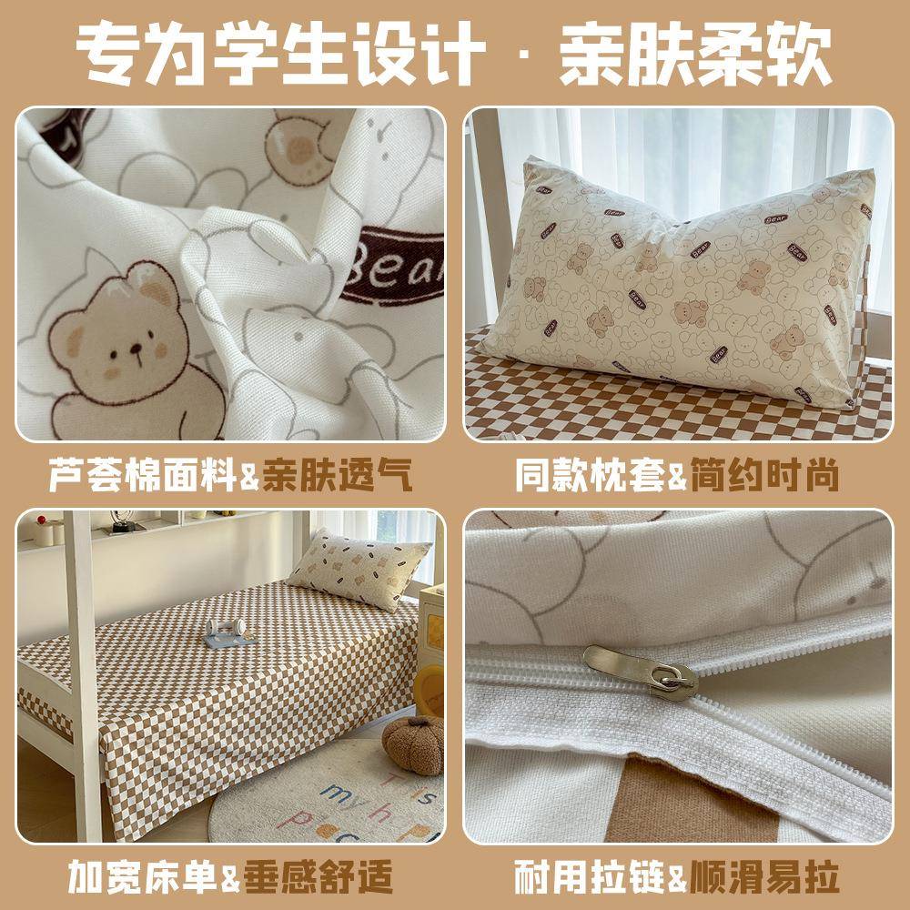 学开舍学季生宿六件套寝室LL-芦荟单人被褥用全套学校床上品南通