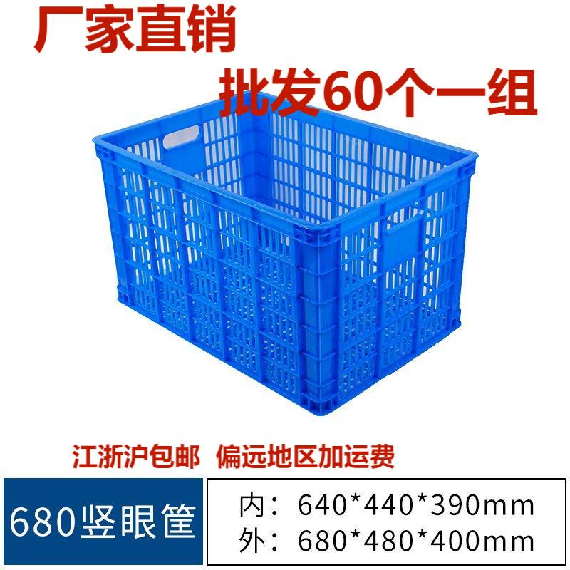 26花一组厂家直销塑料筐转箱长方XX827947新材料形周西蓝塑料筐长