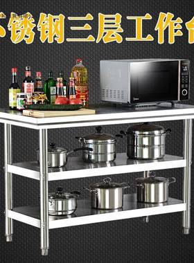 厨房层操台桌工作29055三台不锈钢切菜饭店厨房打包台面作案板拆装桌子