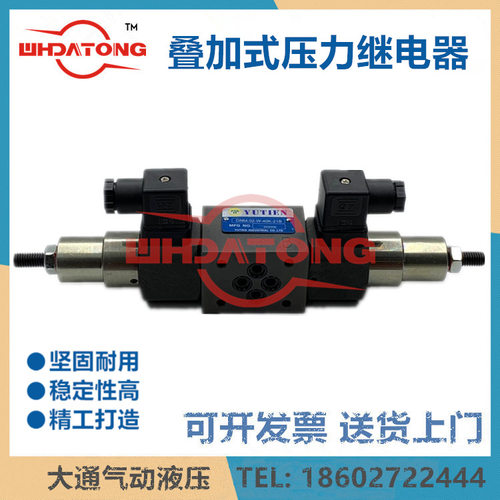 叠加式压力继电器DNM-02-W