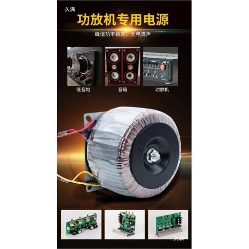 环牛功放板800W4V2203V转12V2无品牌/V448V50V环形压变器电源交流