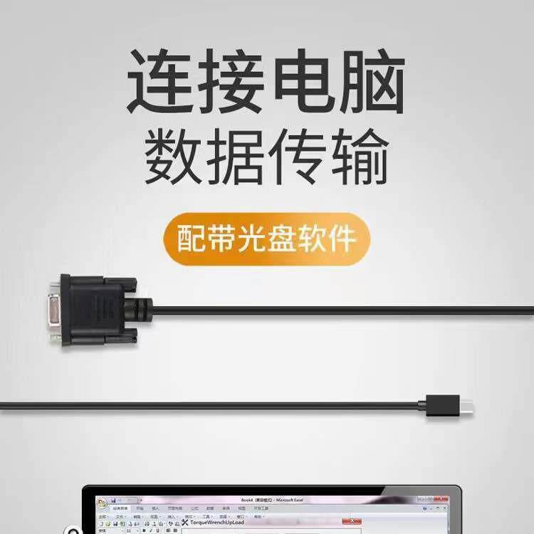 带度数预显扭扳手可换角头置力可调式力矩扳手数显EQL数据传输功