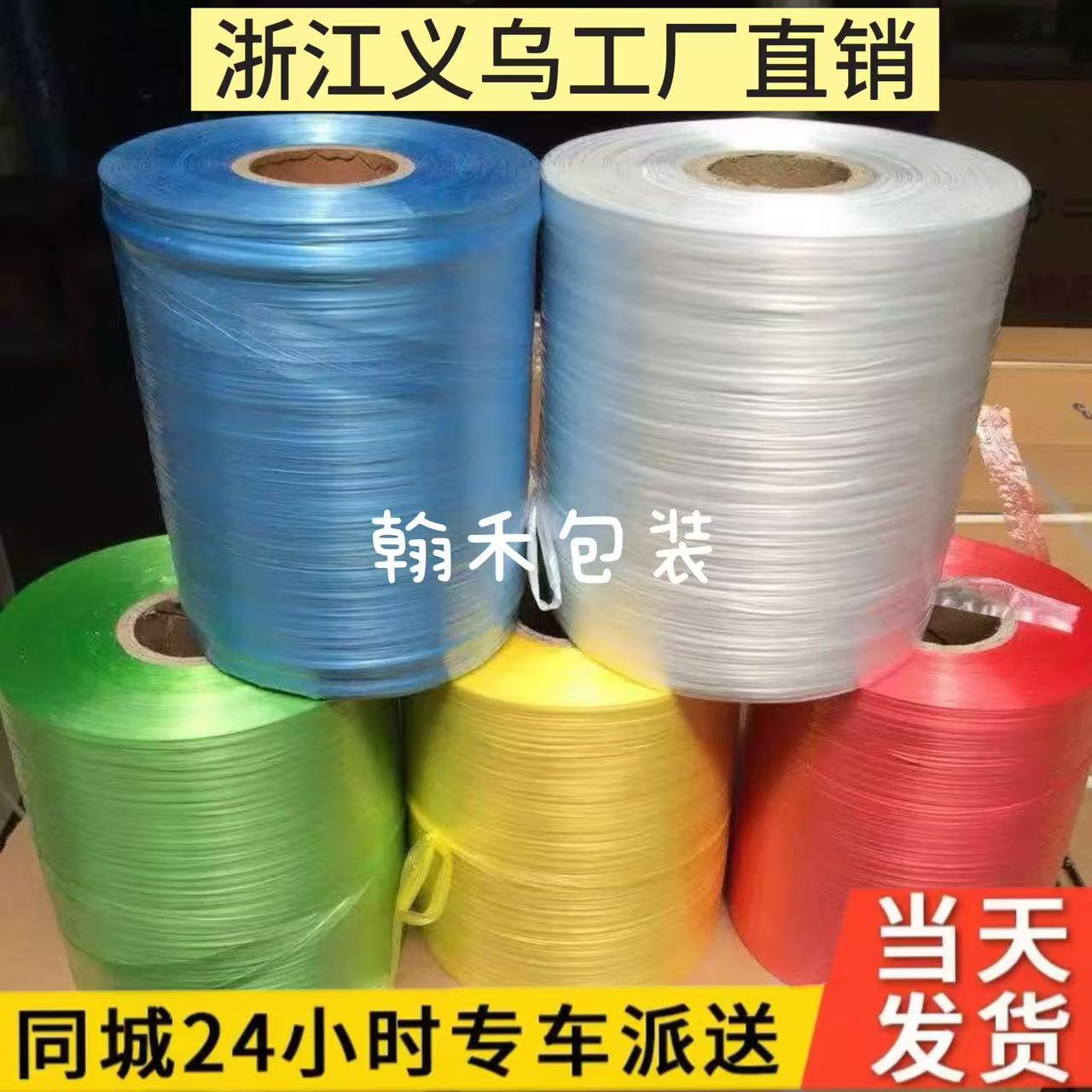 批发多色打包机用pe自动结束带塑料捆扎绳纸箱打捆封口机用结束带