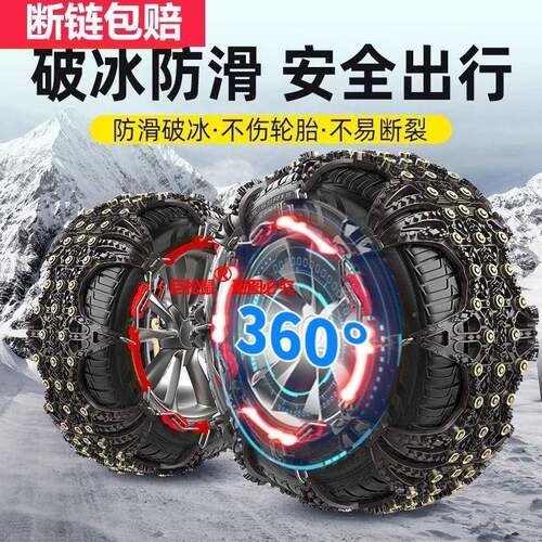 热销//汽车通用型轿车轮地胎雪QJL加密新款应急铁款汽车轮胎防链