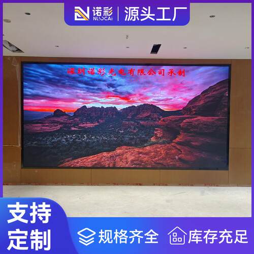 室内led无品牌/显示屏全彩幕显屏示led屏子广告屏电拼接屏会议室
