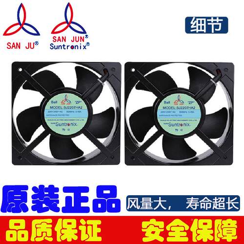 SunJRKtronix散热风扇命超S长双轴承高转速三J22巨07HA2电柜风寿