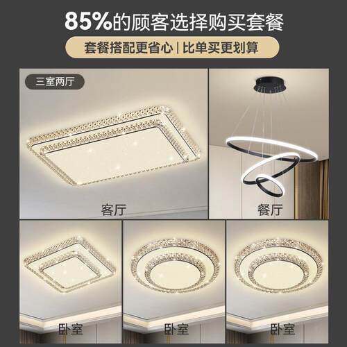 全谱led客光厅吸顶灯厅后现代约卧室CHI餐灯全屋套餐组合客简厅主