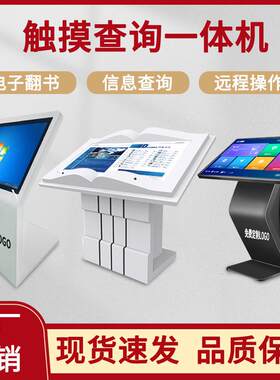 2/查4/5HXR5寸电子翻书摸屏询触体机落地立式一互动触控显示器电