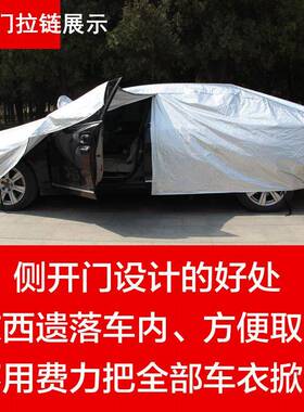 越汽车车车轿22628车野S衣UV专用防晒防雨车套罩加厚隔热遮阳四季