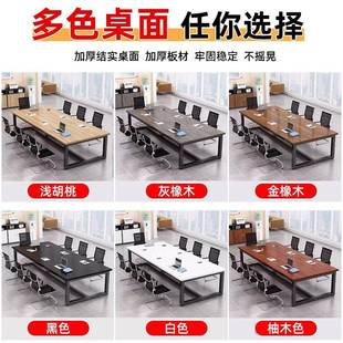 会桌长桌条简议约现代办公桌无品牌 椅组长合小型会议室洽谈桌桌