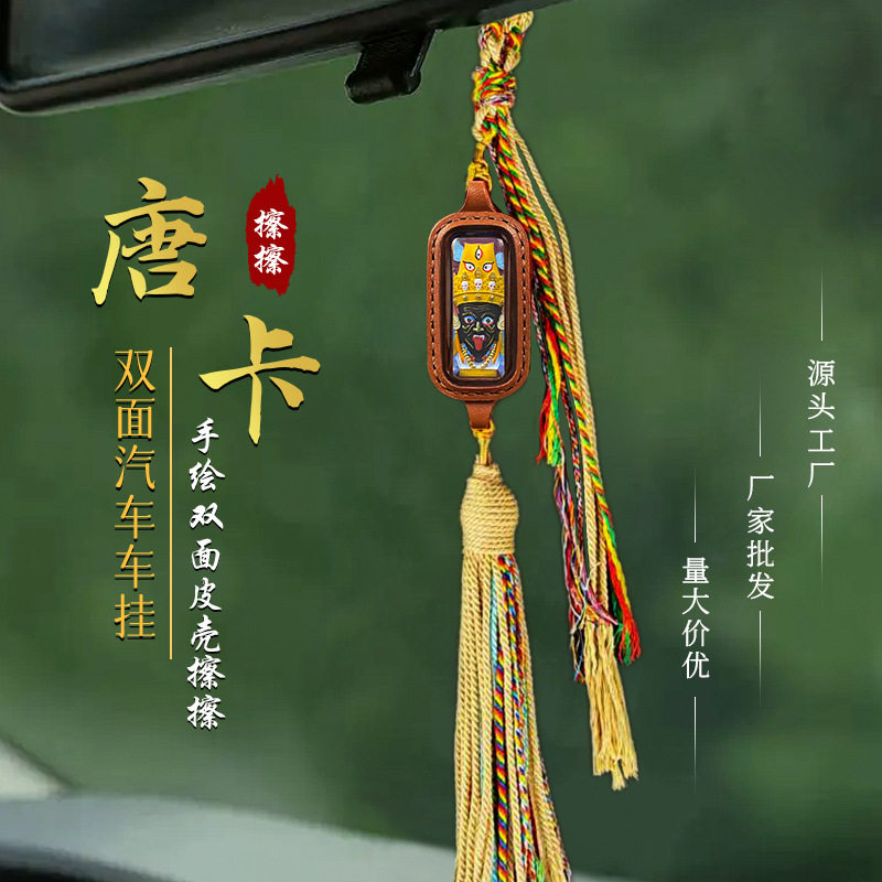 藏式包挂扎基拉姆狐仙守护神黄财神大日如来擦擦唐卡汽车挂件挂饰