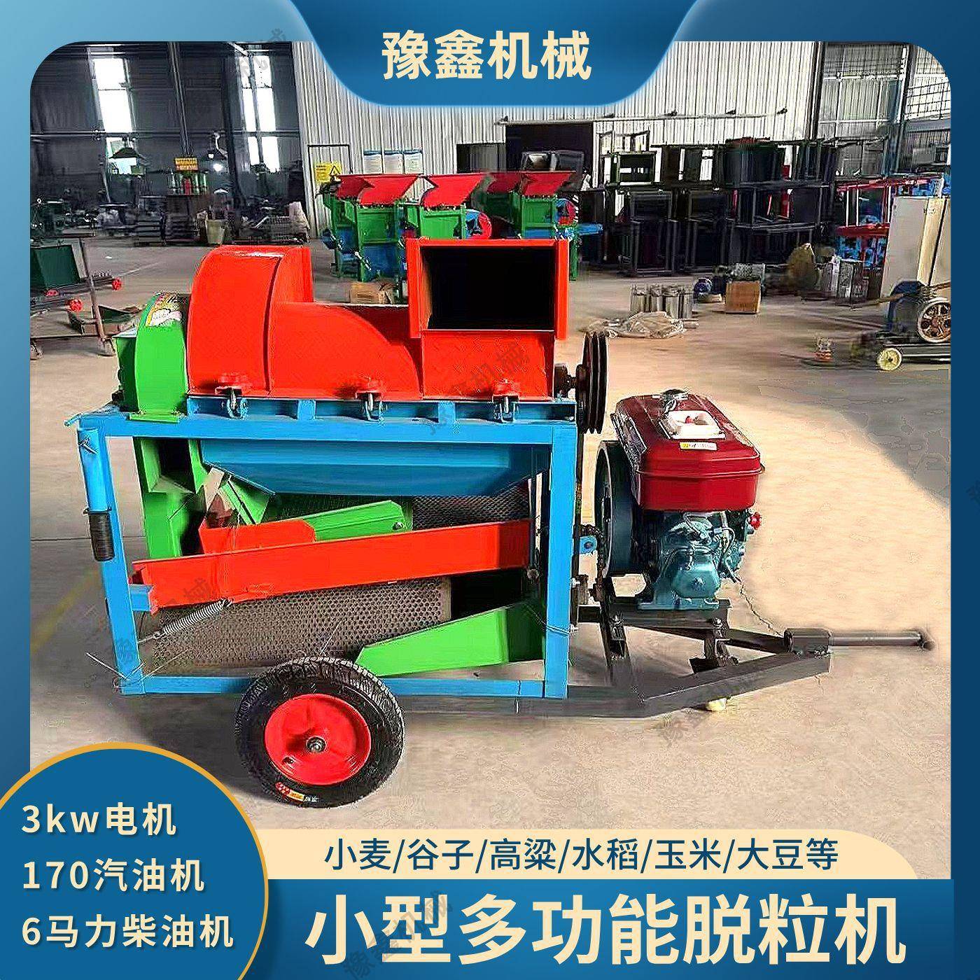 玉脱机家用小型电粒动粱谷米子QDH黄豆皂角菜籽农用多功能高打粒
