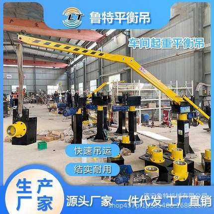 特平衡吊车间助机床平鲁衡固吊无线遥控UVN力定式平衡吊