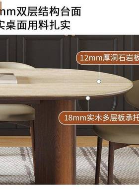 式法餐桌小户型餐家用组合实木白蜡复古桌饭椭圆形DZZ洞石岩板桌