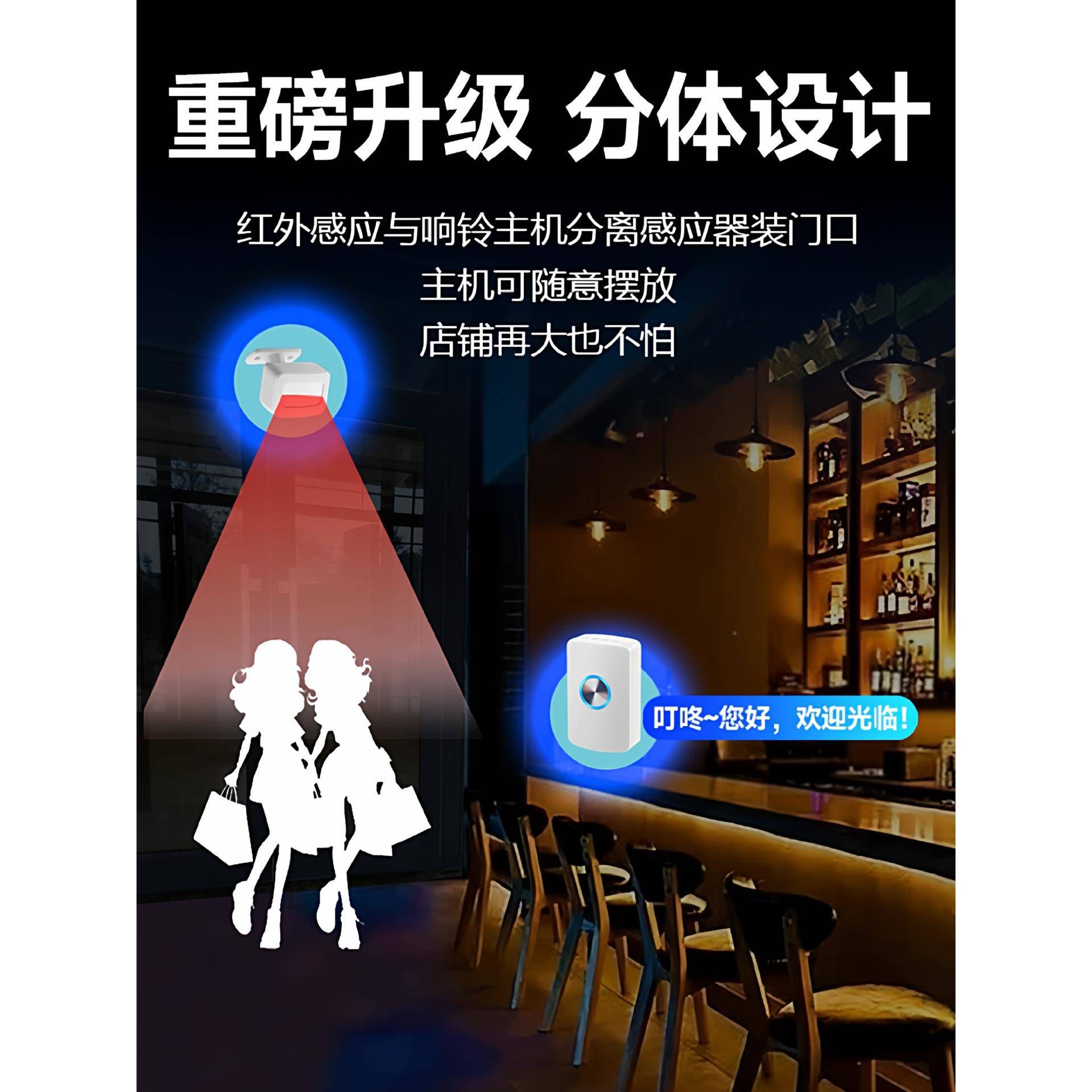 响宁门语口欢迎光临感应器店门铺进音器提醒迎宾报感应门铃警超市
