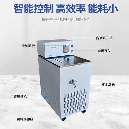 C20L-XZI2制0低温恒温水槽学校循环F水浴槽箱加热冷冷却液泵立式