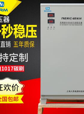 9无品牌/EP1上海人民稳压器100w5/12k/15/20KW30kva6KW高精度新款