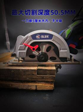 东科电圆电5.锯5寸无刷木工充XFJ锂电单手电动圆盘锯切割机新款电